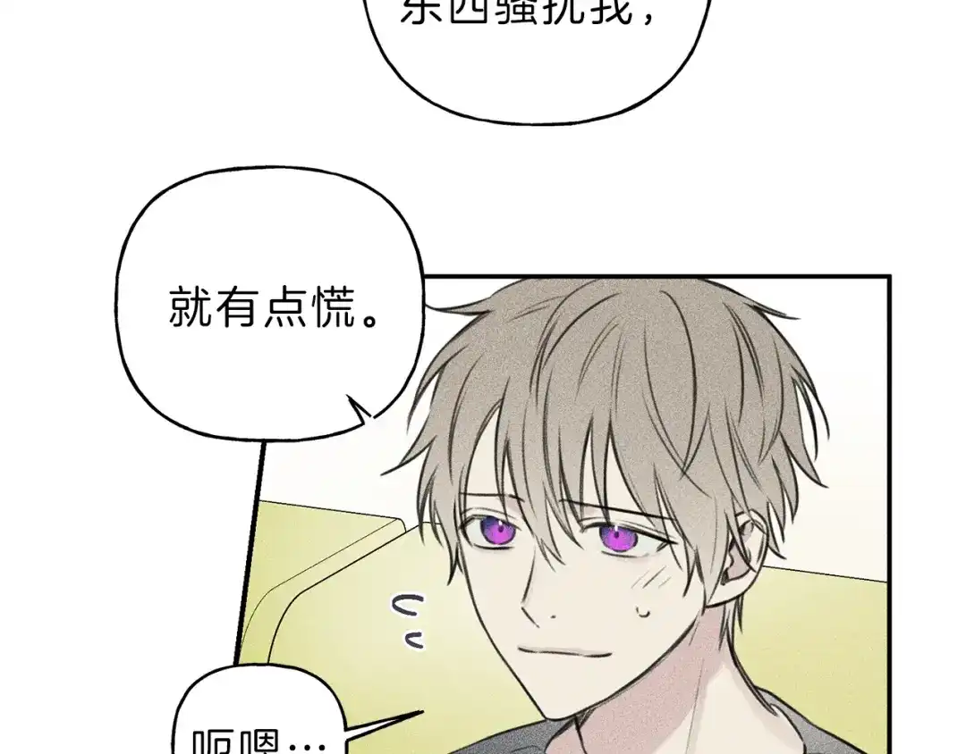 《天使拍档》第23话 吃醋 第25页