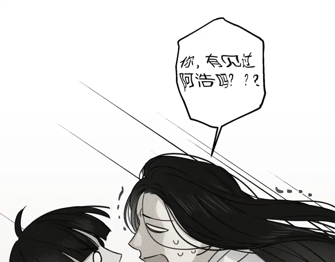 《天使拍档》第23话 吃醋 第78页
