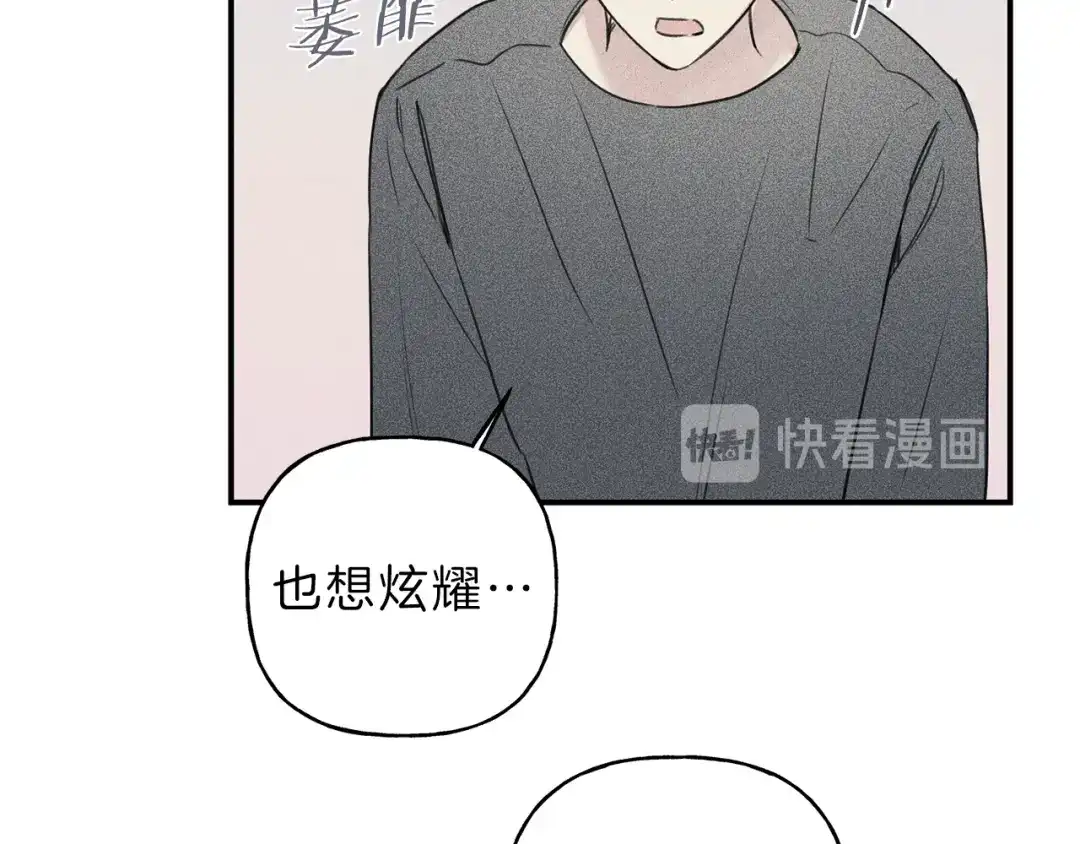 《天使拍档》第23话 吃醋 第65页