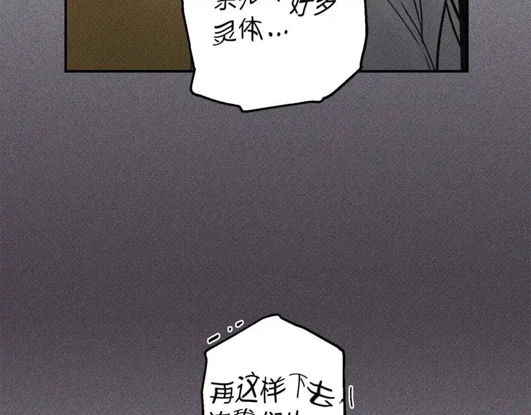 《天使拍档》第23话 吃醋 第85页