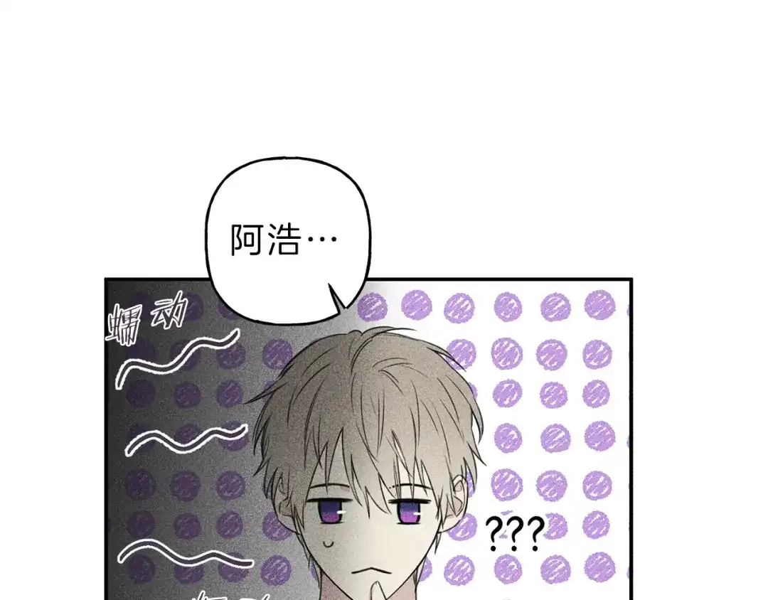 《天使拍档》第23话 吃醋 第54页