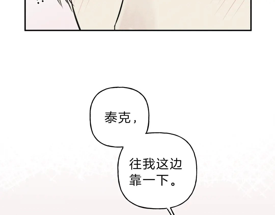 《天使拍档》第23话 吃醋 第68页