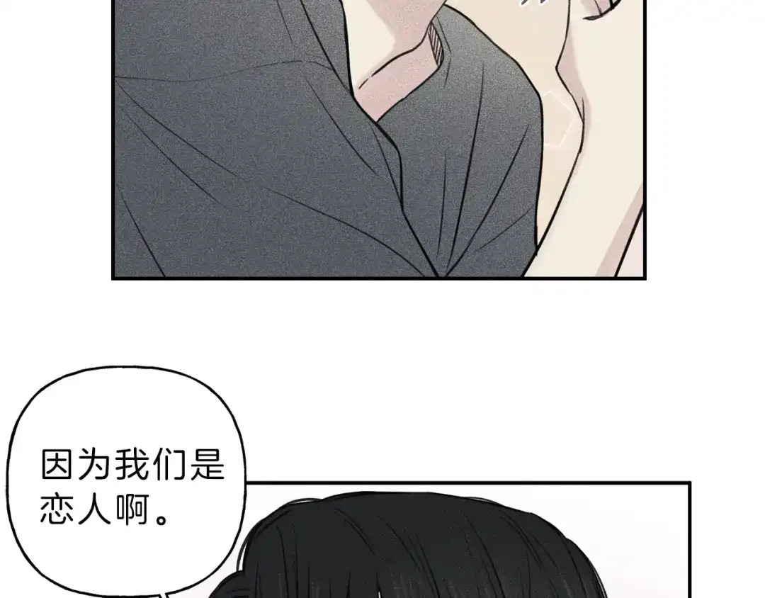 《天使拍档》第23话 吃醋 第58页
