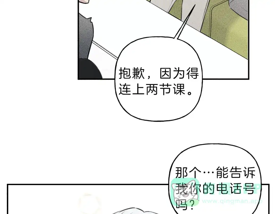 《天使拍档》第23话 吃醋 第41页