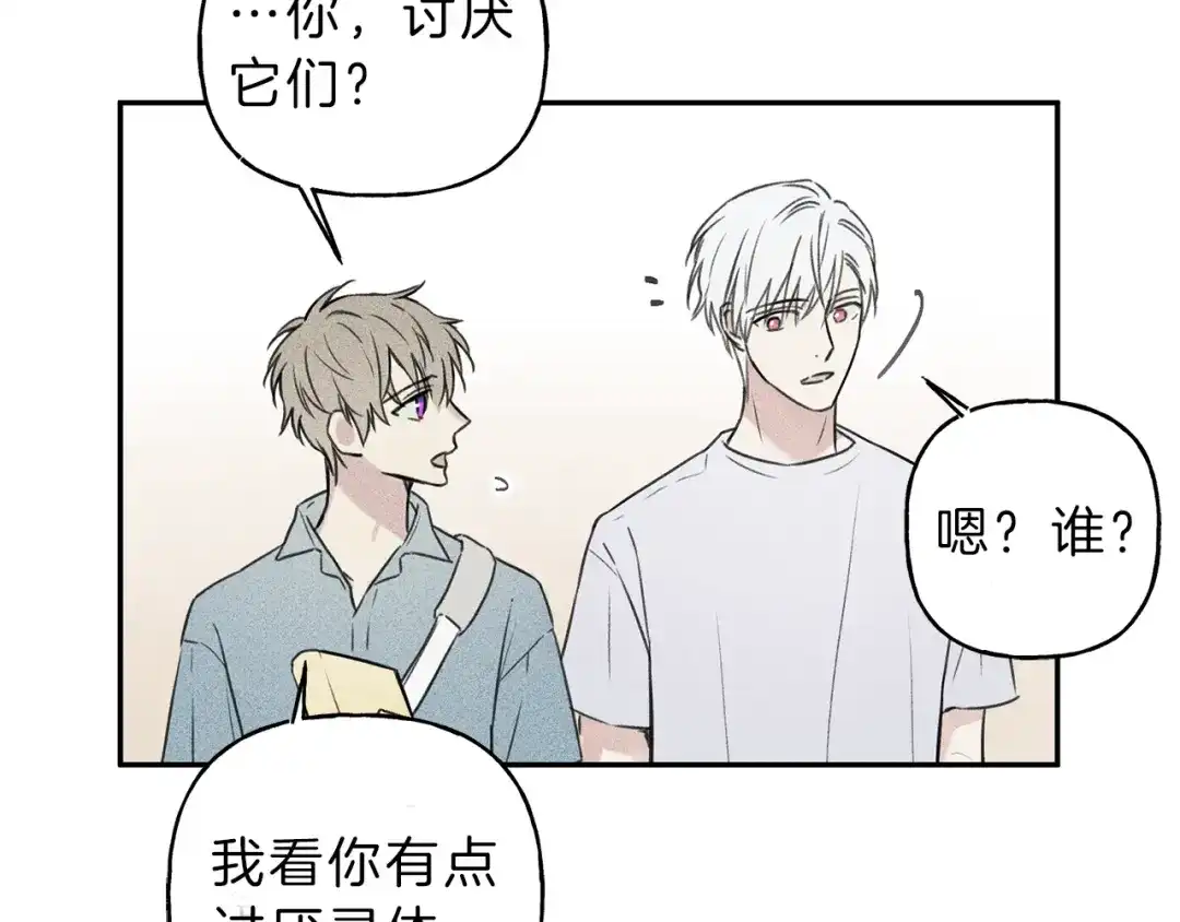 《天使拍档》第24话 你真的想帮它们？ 第62页