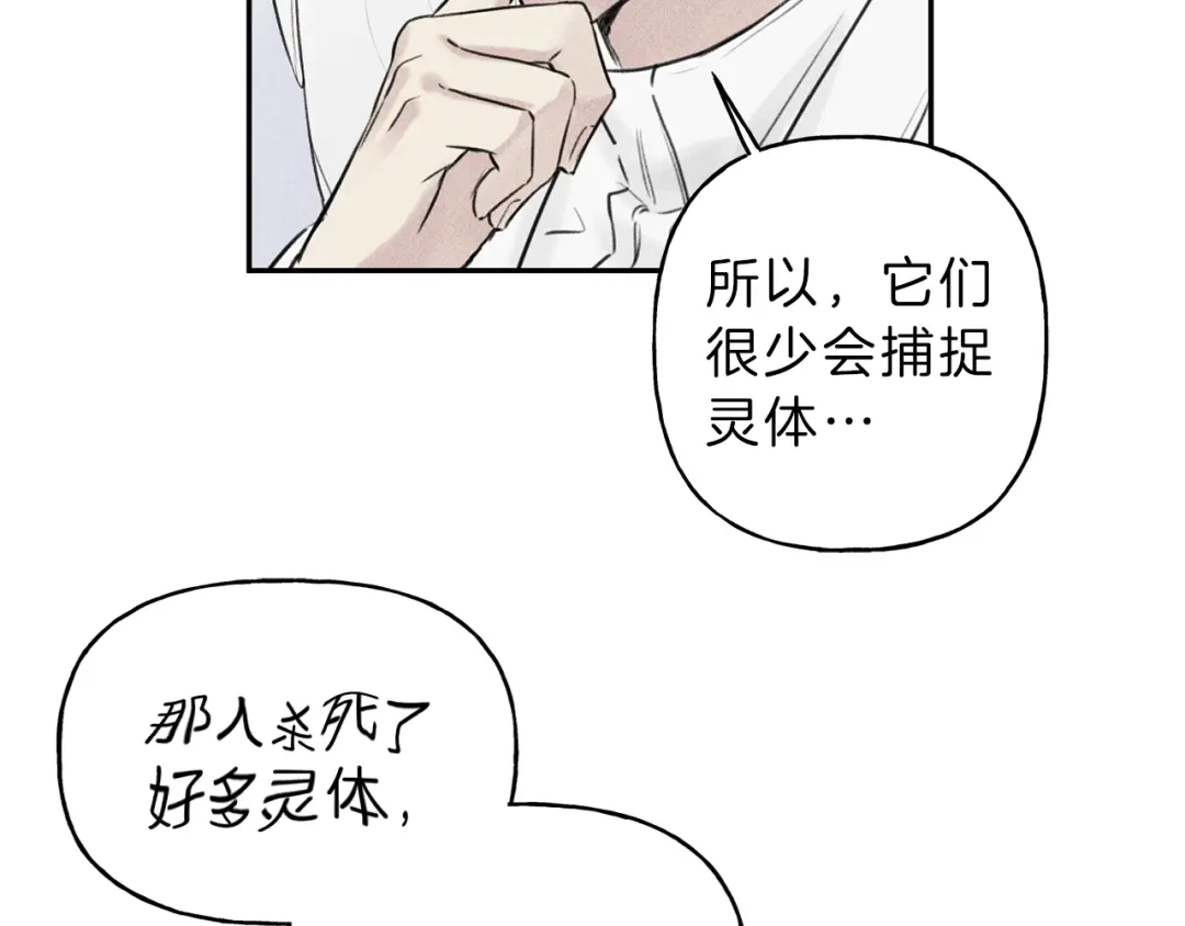 《天使拍档》第24话 你真的想帮它们？ 第49页