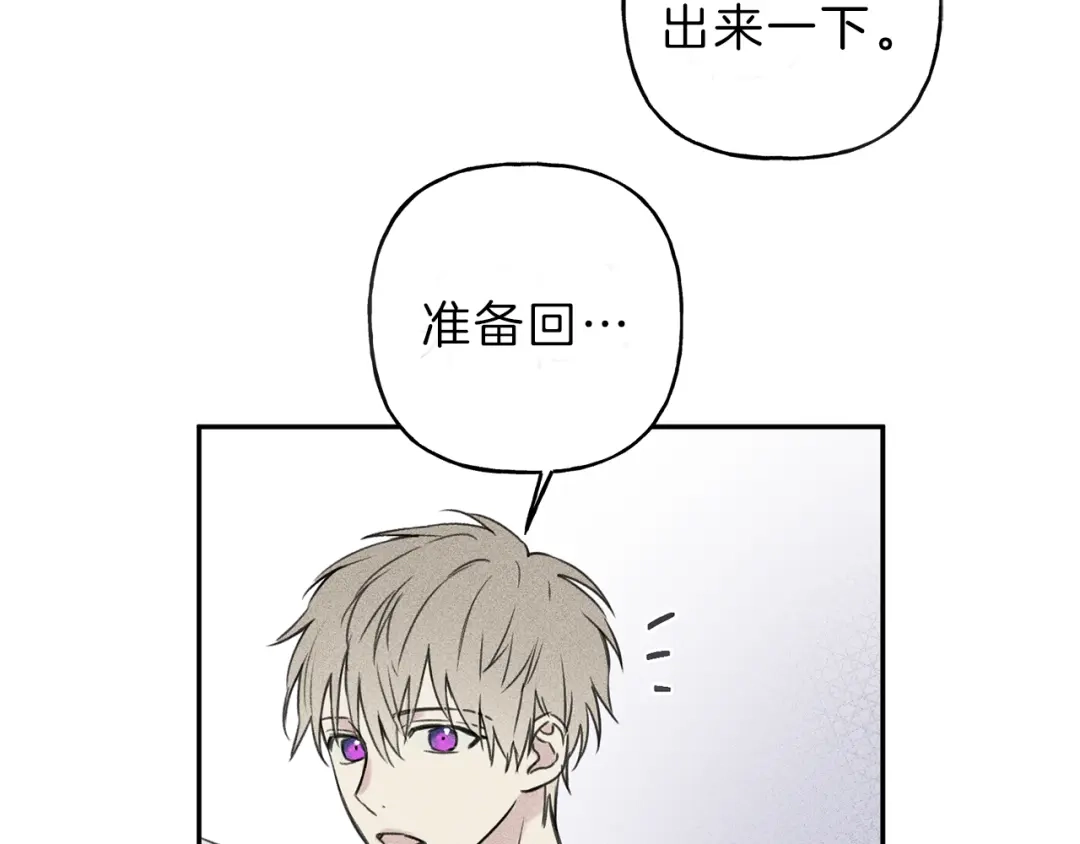 《天使拍档》第24话 你真的想帮它们？ 第34页