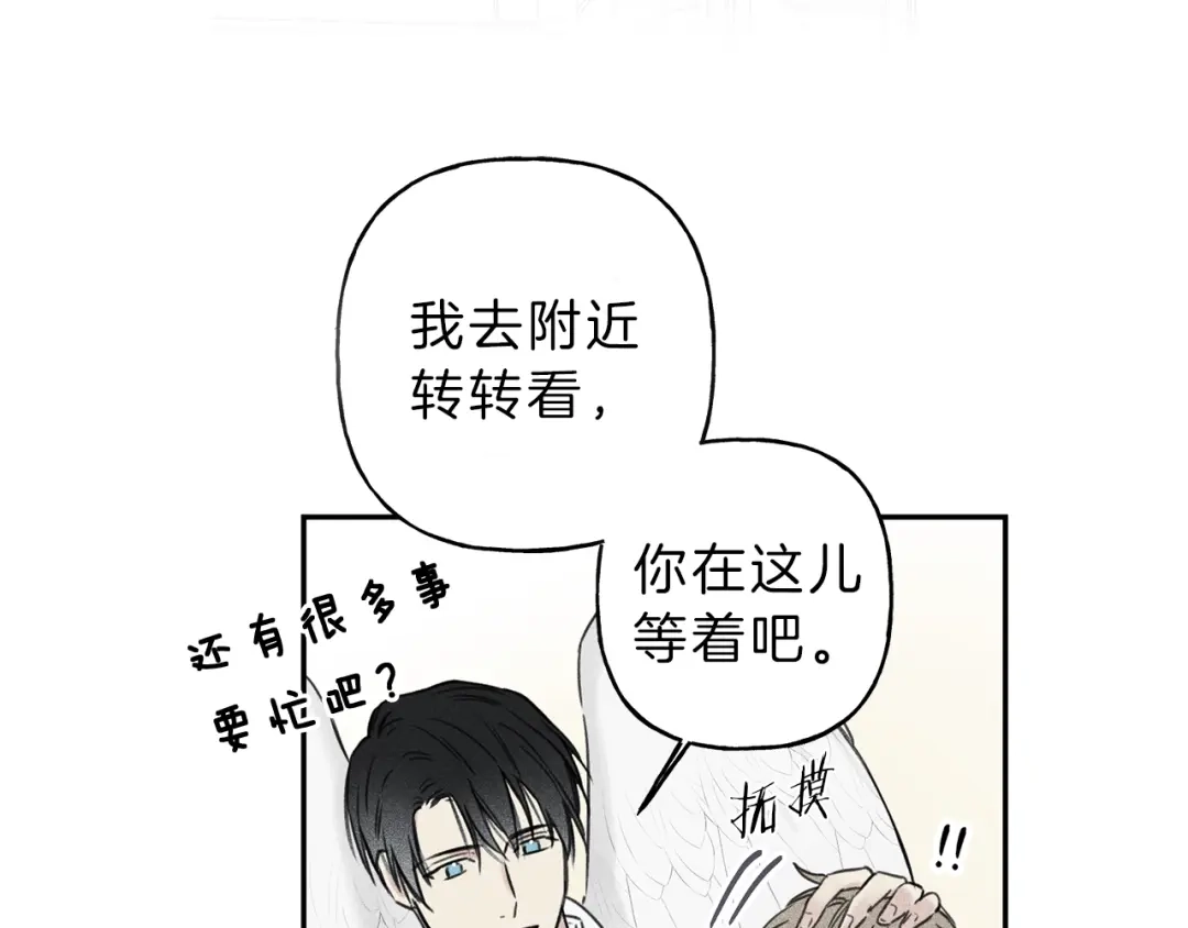 《天使拍档》第24话 你真的想帮它们？ 第57页