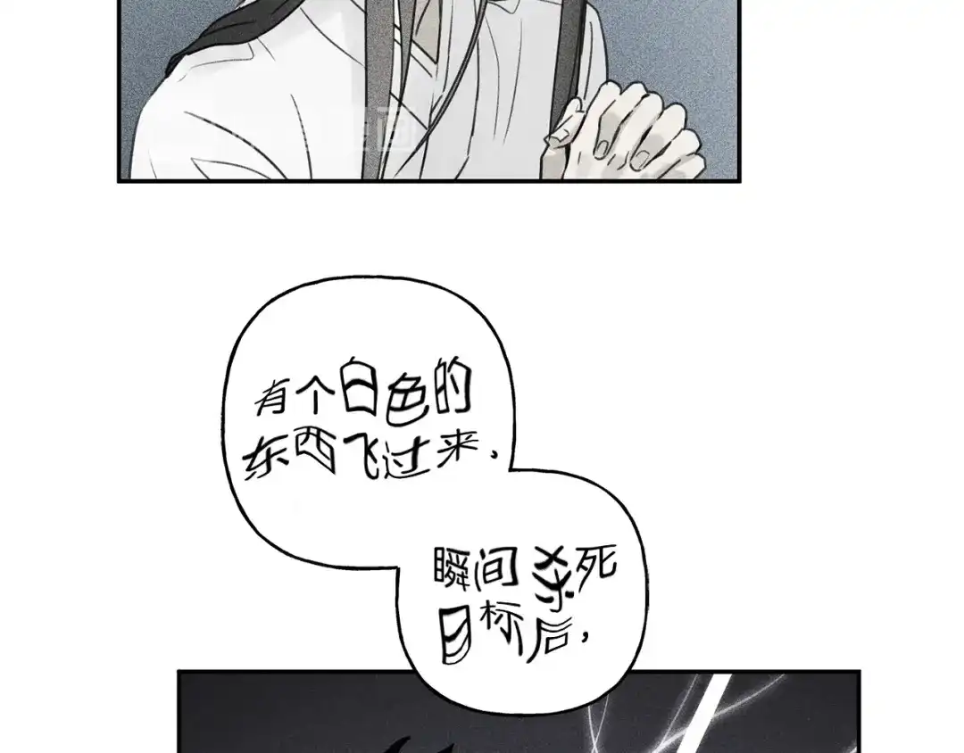 《天使拍档》第24话 你真的想帮它们？ 第44页