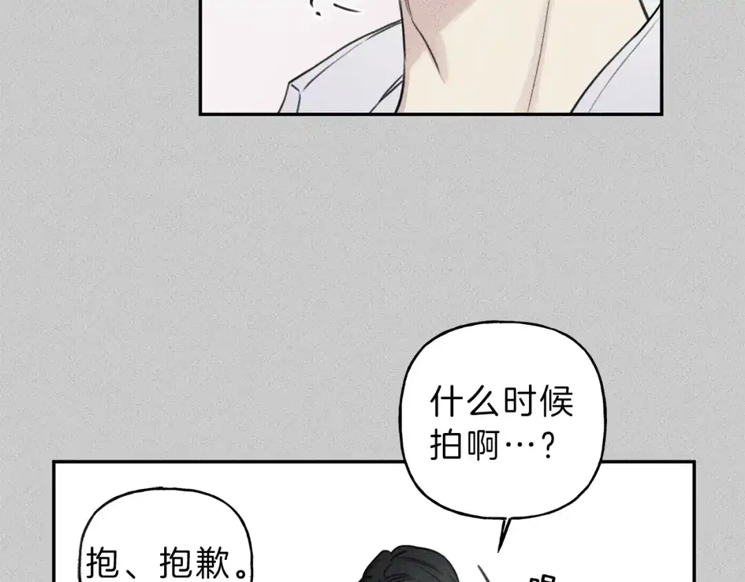 《天使拍档》第24话 你真的想帮它们？ 第10页