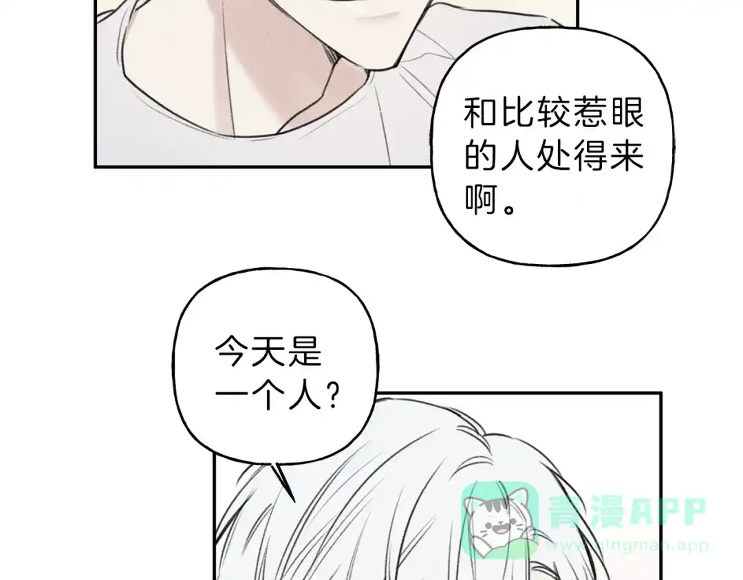 《天使拍档》第24话 你真的想帮它们？ 第31页