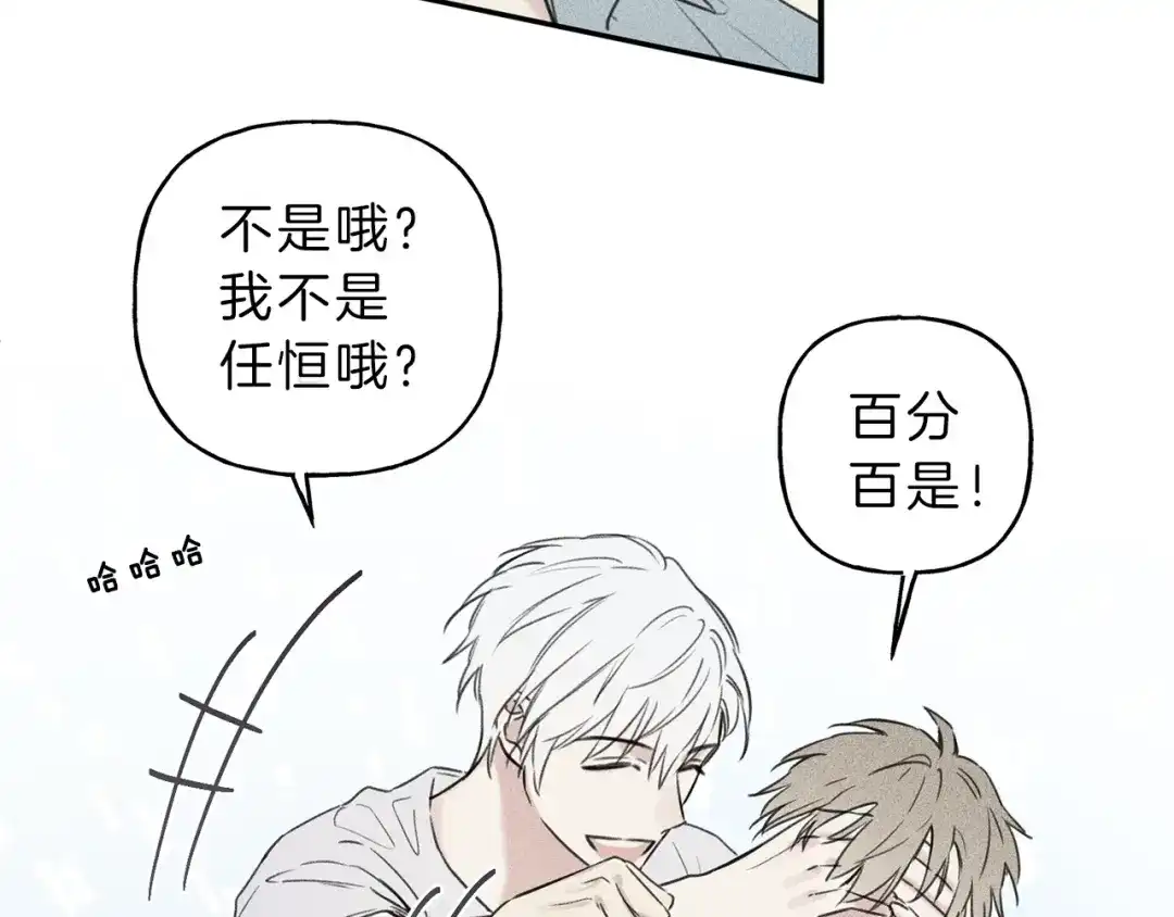 《天使拍档》第24话 你真的想帮它们？ 第25页