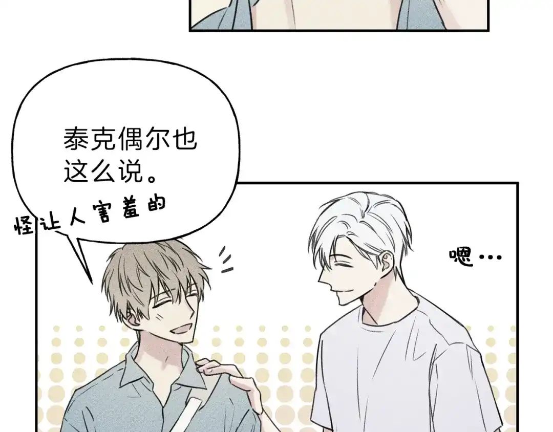 《天使拍档》第24话 你真的想帮它们？ 第79页