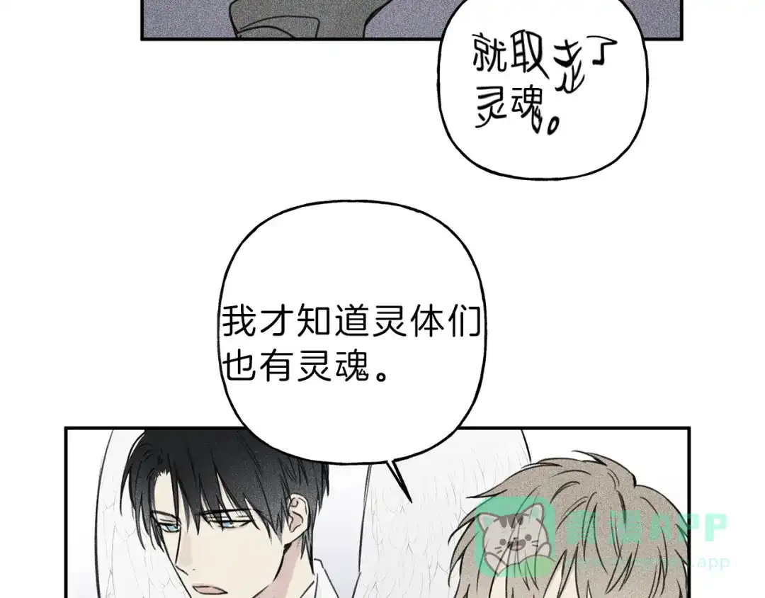 《天使拍档》第24话 你真的想帮它们？ 第46页