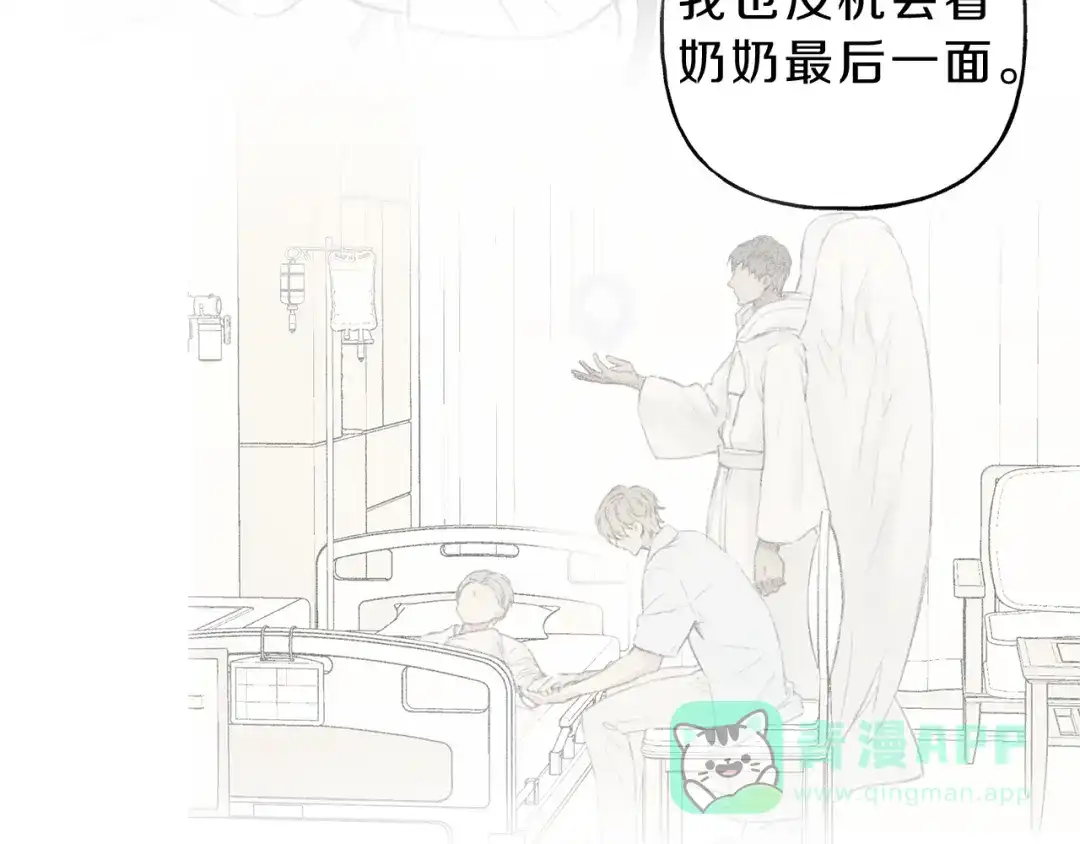 《天使拍档》第24话 你真的想帮它们？ 第56页