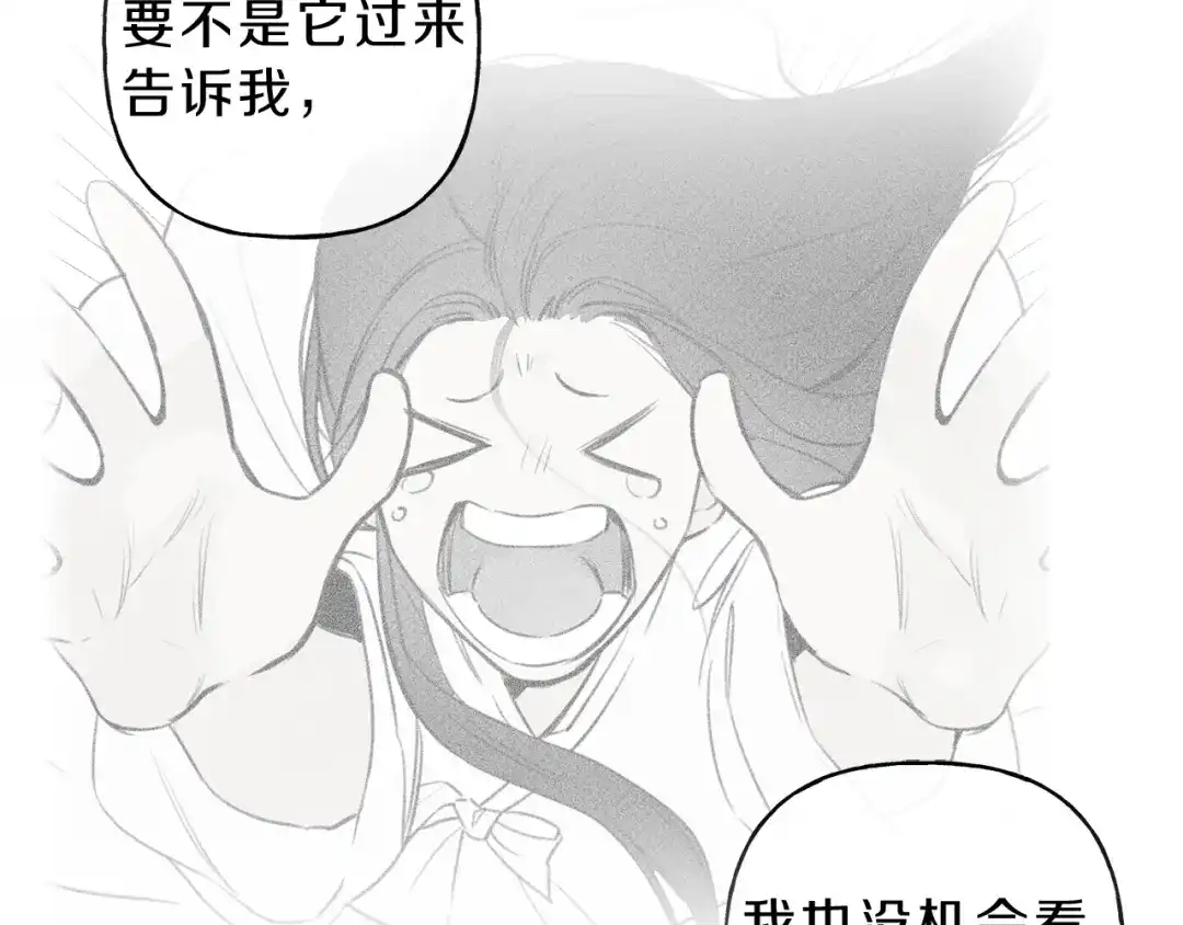 《天使拍档》第24话 你真的想帮它们？ 第55页