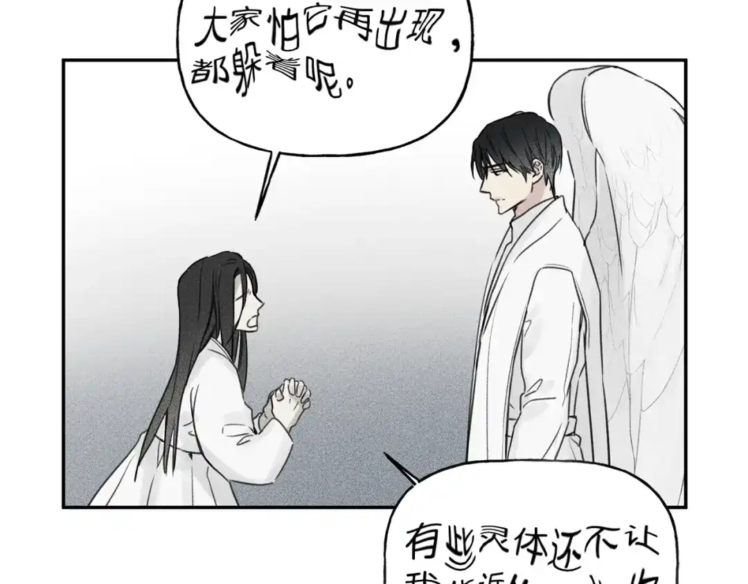 《天使拍档》第24话 你真的想帮它们？ 第50页