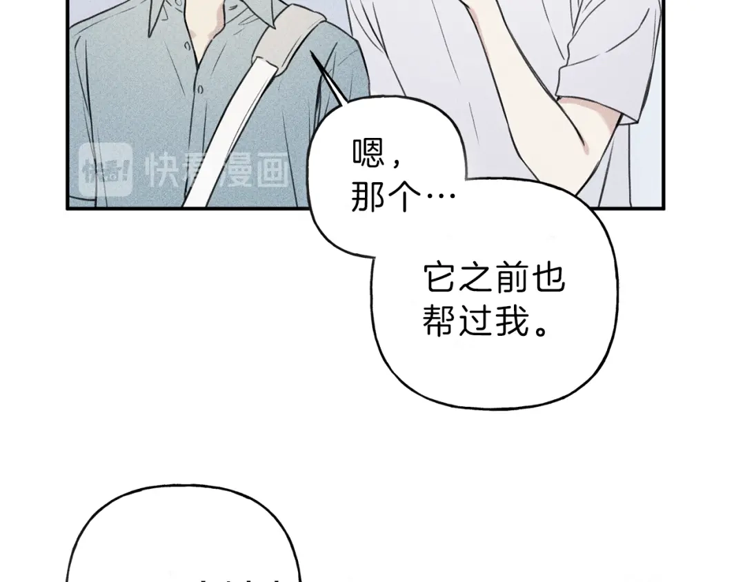 《天使拍档》第24话 你真的想帮它们？ 第54页