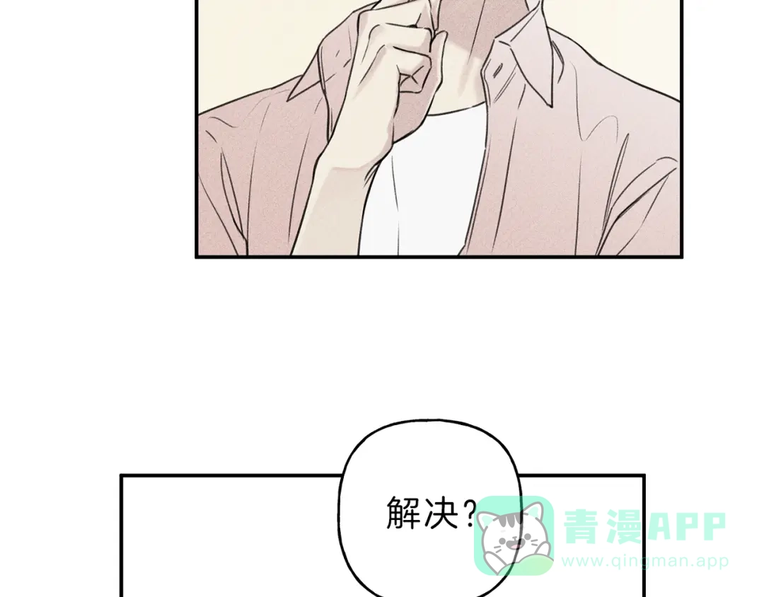 《天使拍档》第25话 我想和你约会！ 第66页