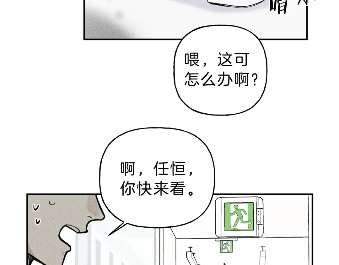 《天使拍档》第25话 我想和你约会！ 第7页