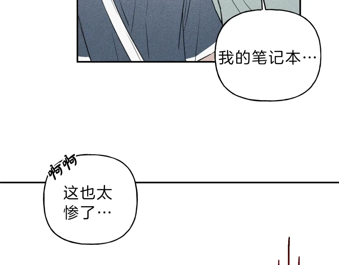 《天使拍档》第25话 我想和你约会！ 第15页