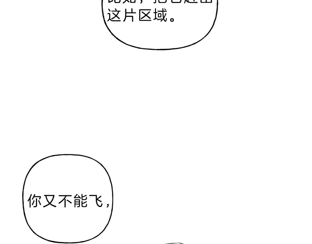 《天使拍档》第25话 我想和你约会！ 第68页