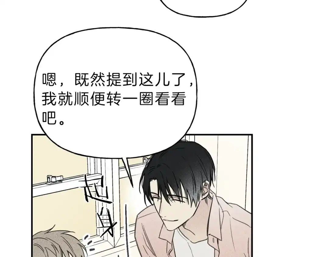 《天使拍档》第25话 我想和你约会！ 第77页