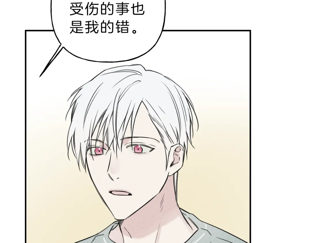 《天使拍档》第25话 我想和你约会！ 第74页
