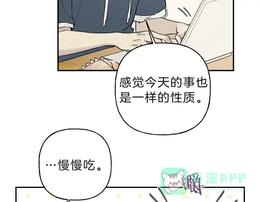 《天使拍档》第25话 我想和你约会！ 第26页