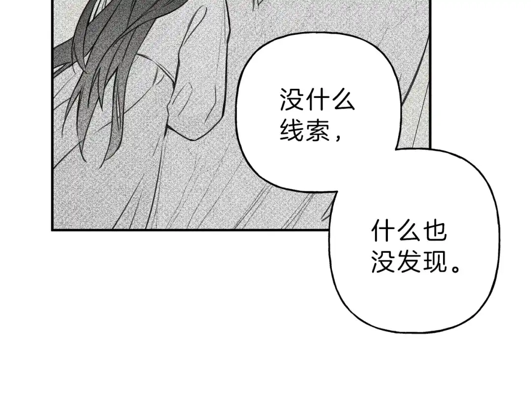 《天使拍档》第25话 我想和你约会！ 第64页
