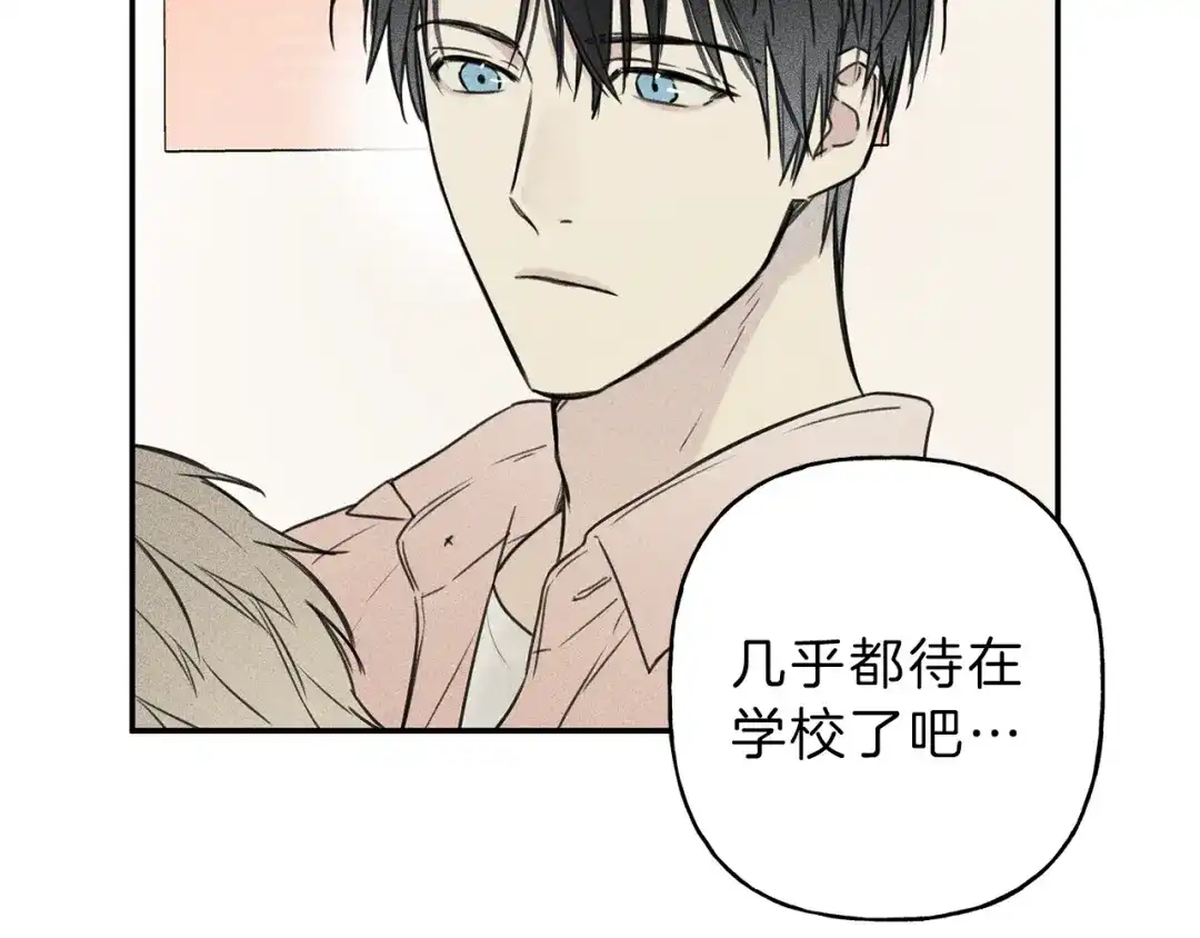 《天使拍档》第25话 我想和你约会！ 第32页