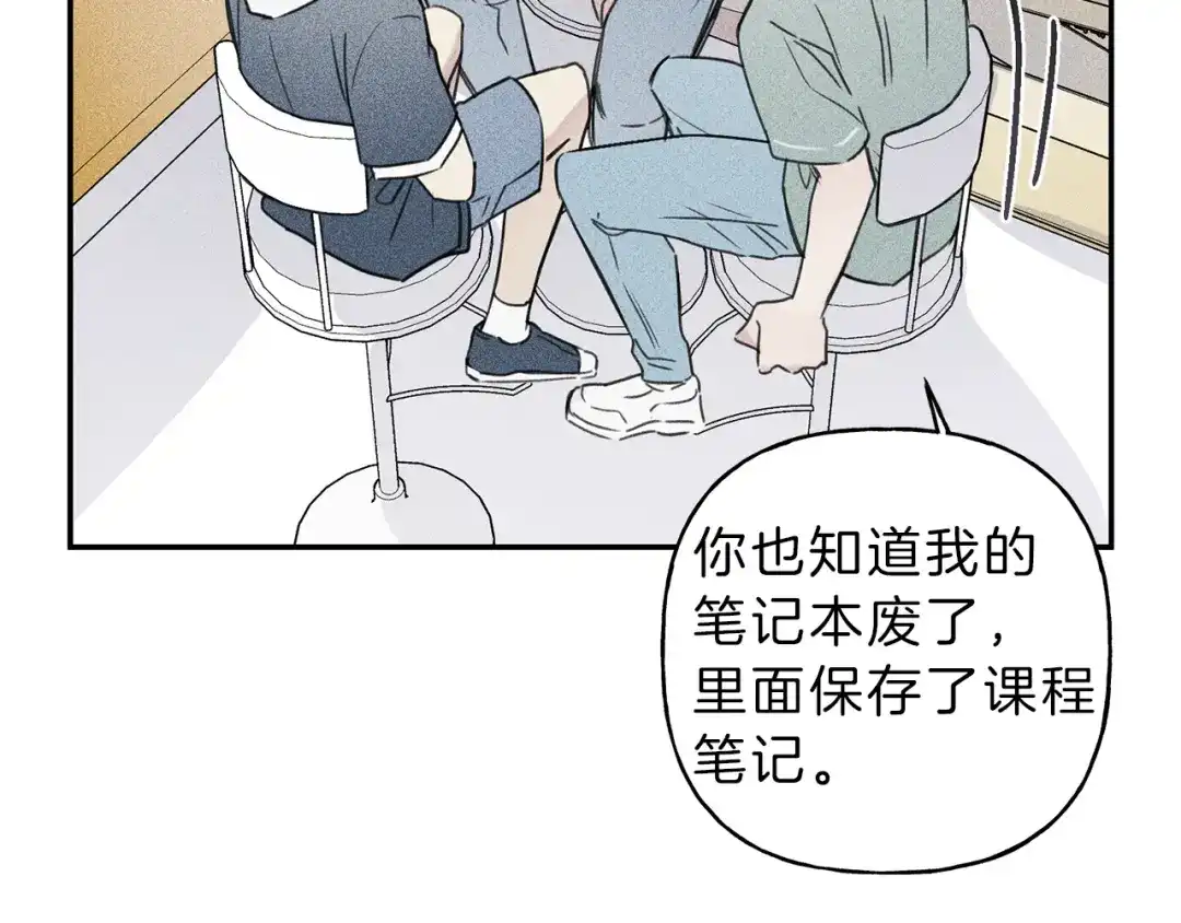 《天使拍档》第25话 我想和你约会！ 第57页