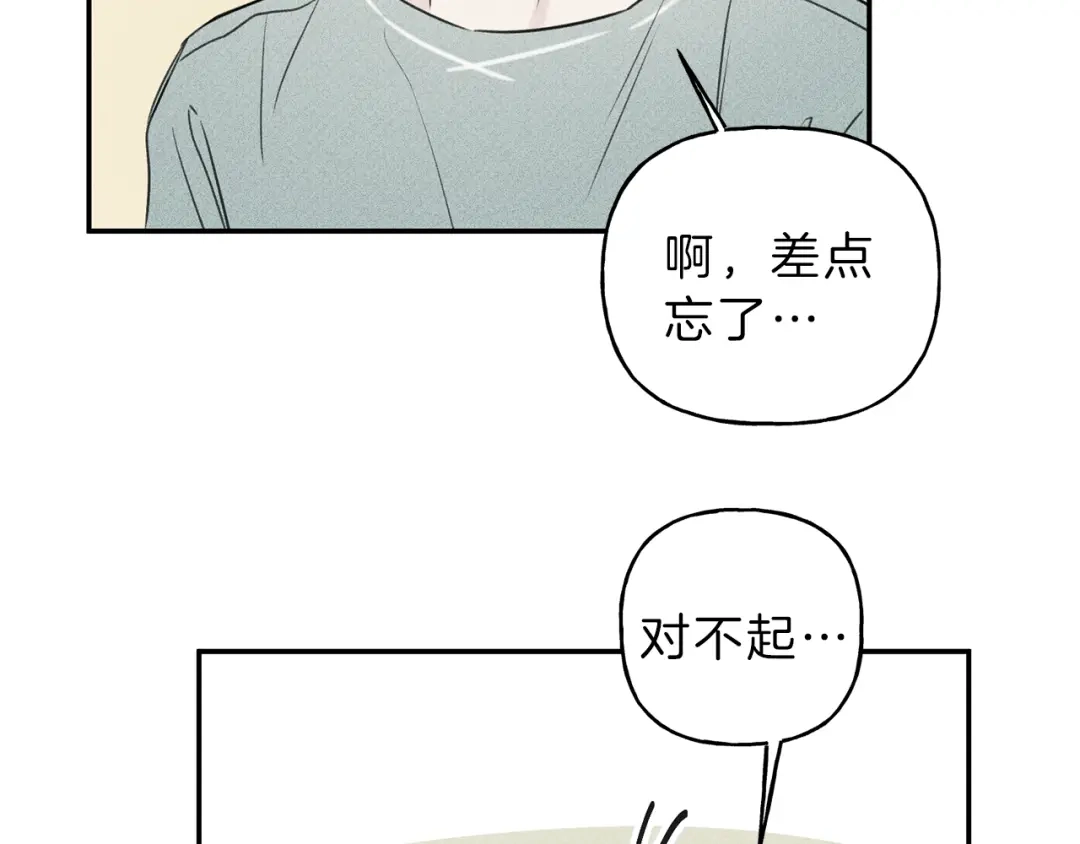 《天使拍档》第25话 我想和你约会！ 第75页