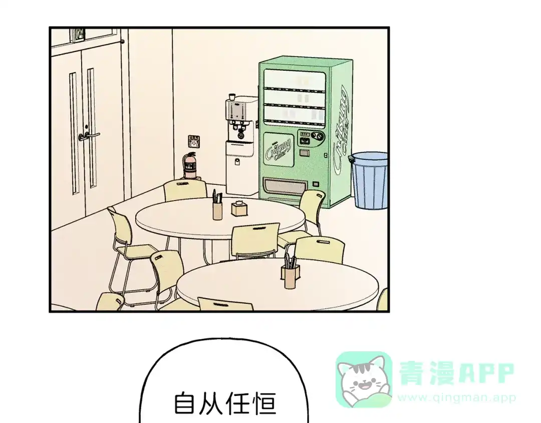 《天使拍档》第25话 我想和你约会！ 第21页