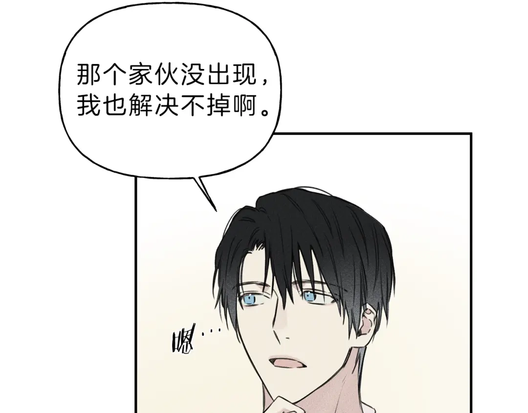 《天使拍档》第25话 我想和你约会！ 第65页