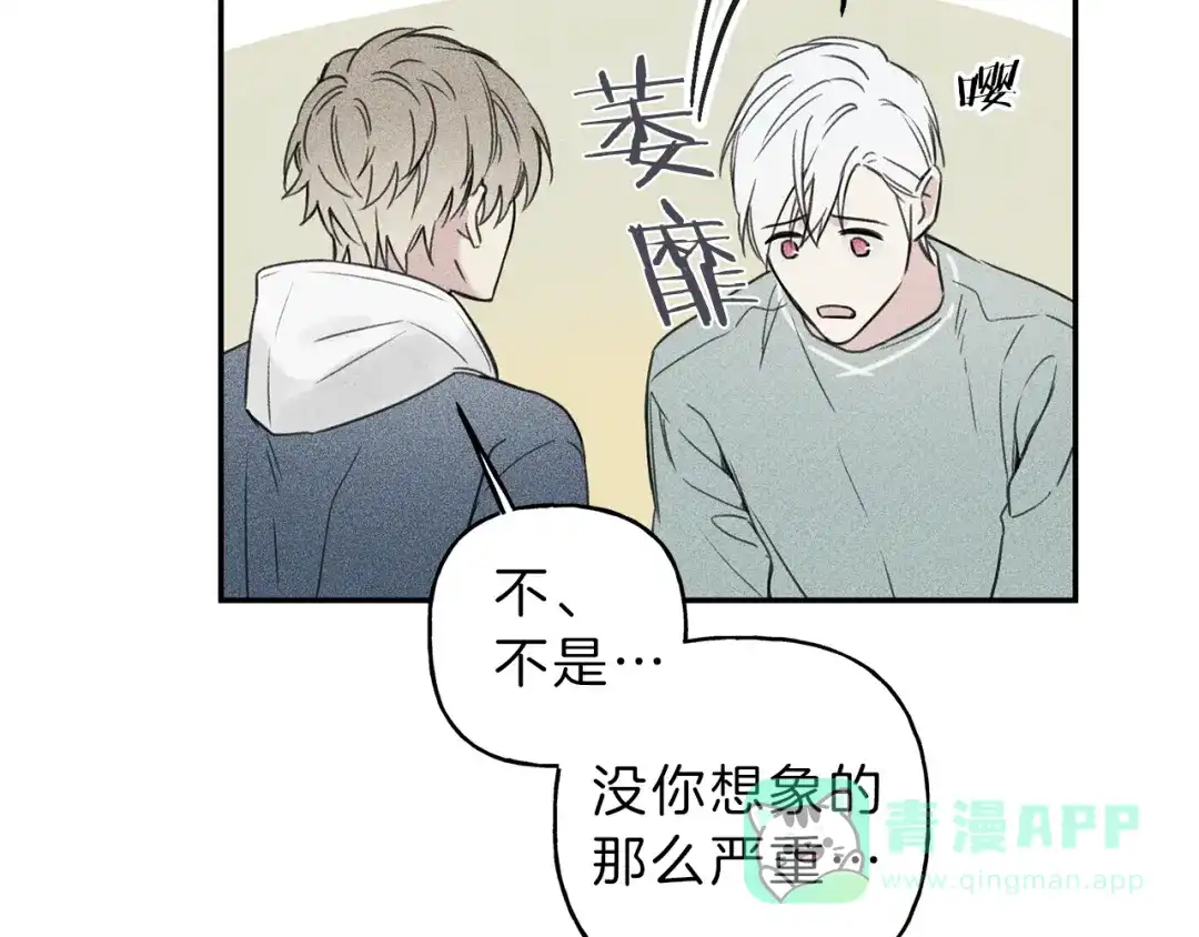 《天使拍档》第25话 我想和你约会！ 第76页