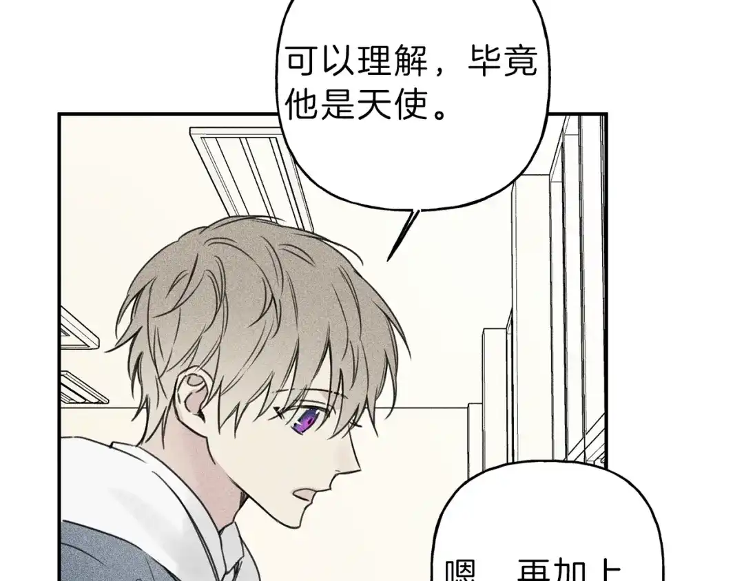 《天使拍档》第25话 我想和你约会！ 第84页