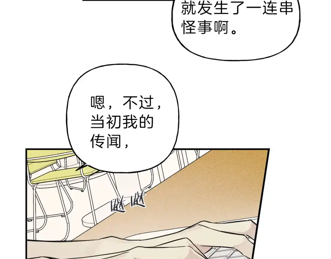 《天使拍档》第25话 我想和你约会！ 第23页
