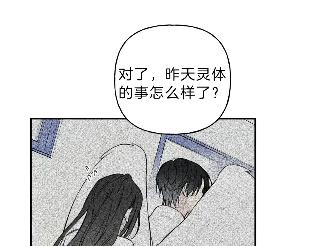 《天使拍档》第25话 我想和你约会！ 第63页