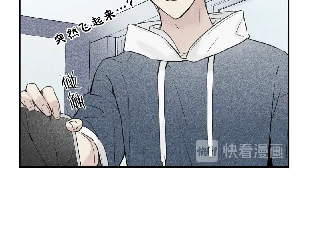 《天使拍档》第25话 我想和你约会！ 第20页
