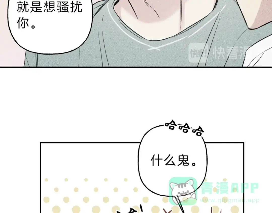《天使拍档》第25话 我想和你约会！ 第61页
