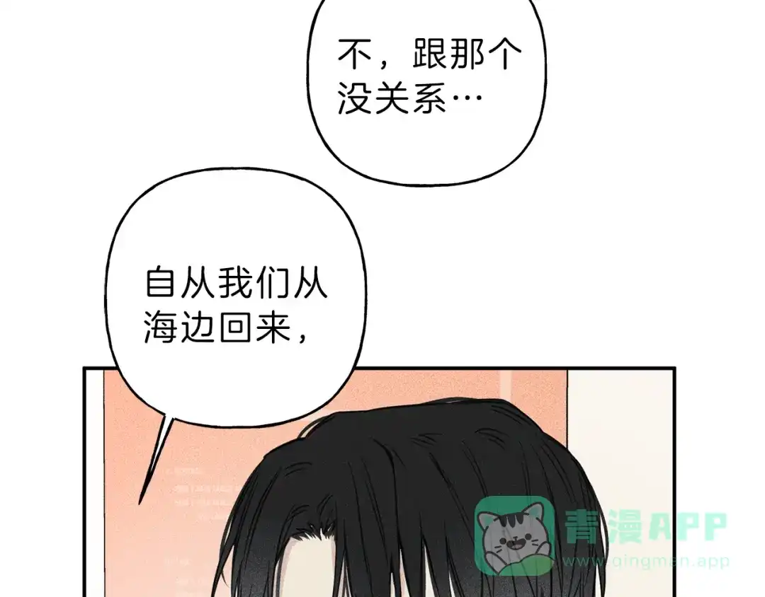 《天使拍档》第25话 我想和你约会！ 第31页