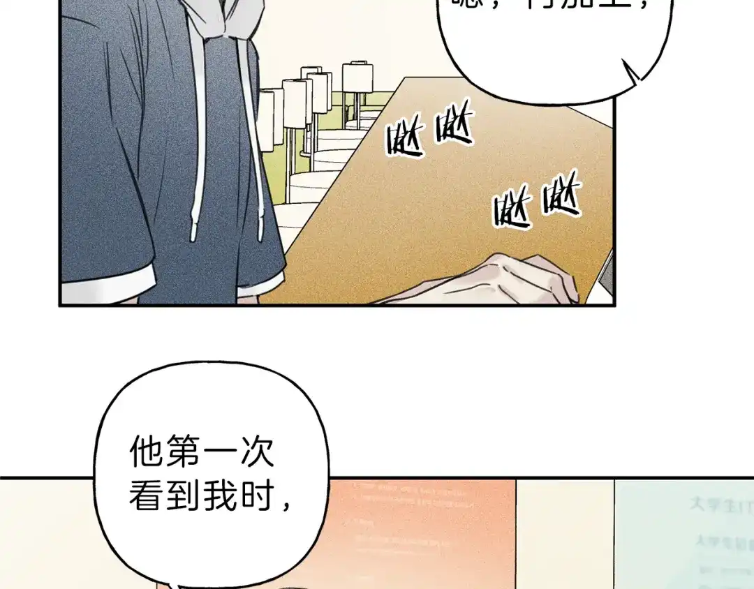 《天使拍档》第25话 我想和你约会！ 第85页