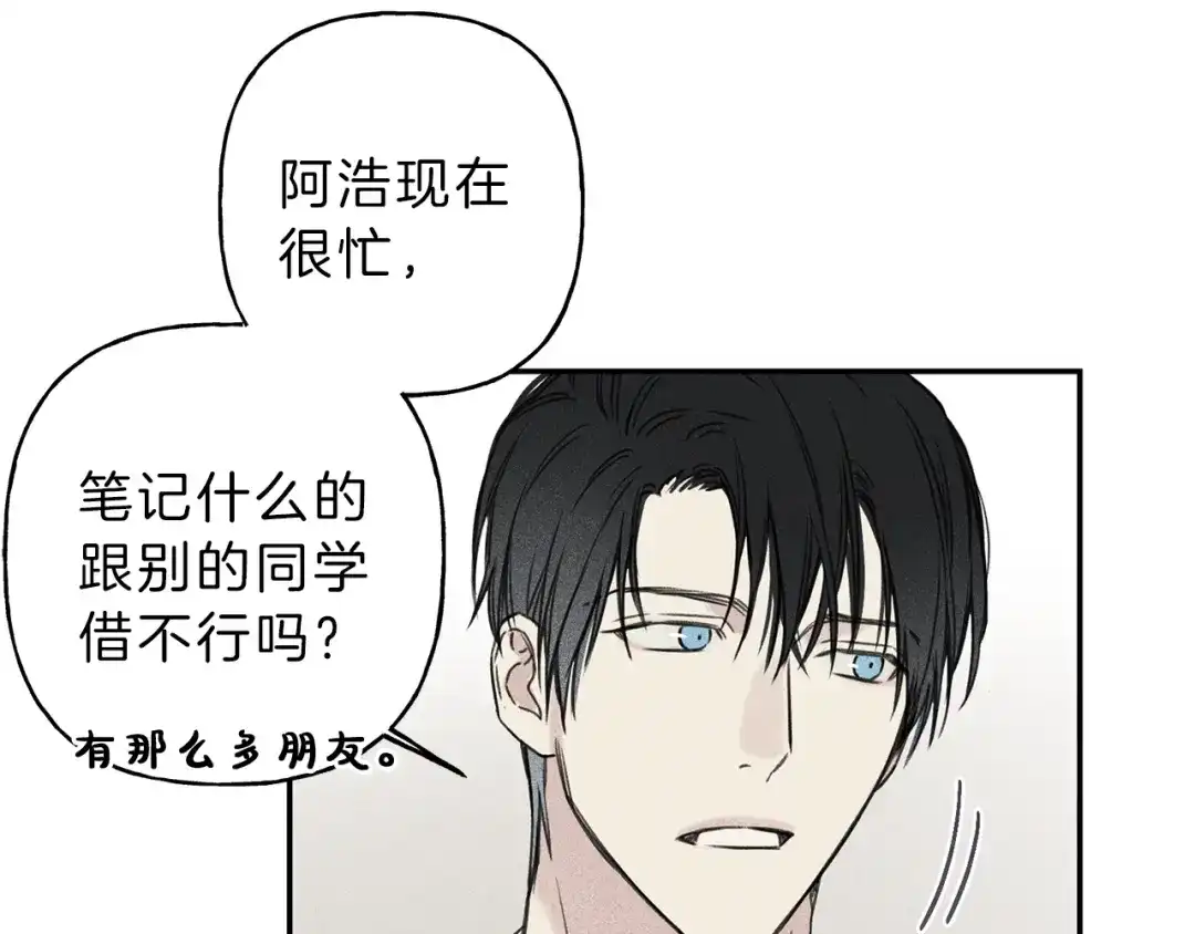 《天使拍档》第25话 我想和你约会！ 第58页