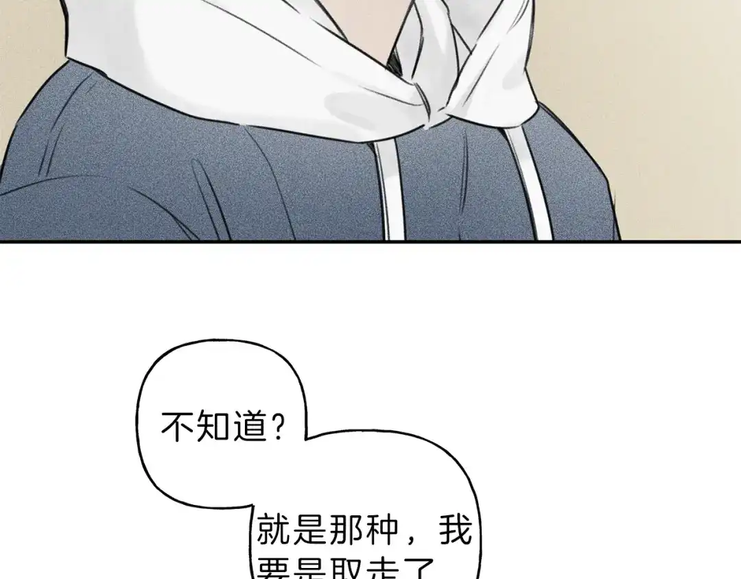 《天使拍档》第25话 我想和你约会！ 第89页