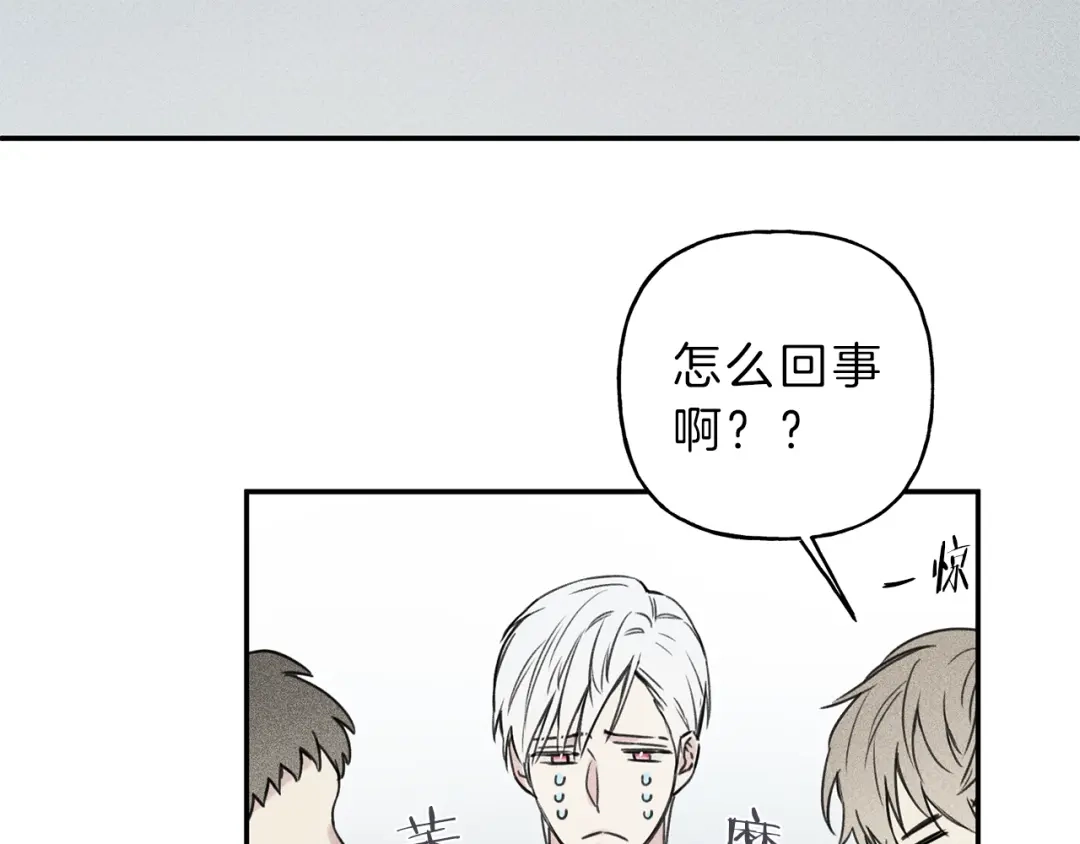《天使拍档》第25话 我想和你约会！ 第17页