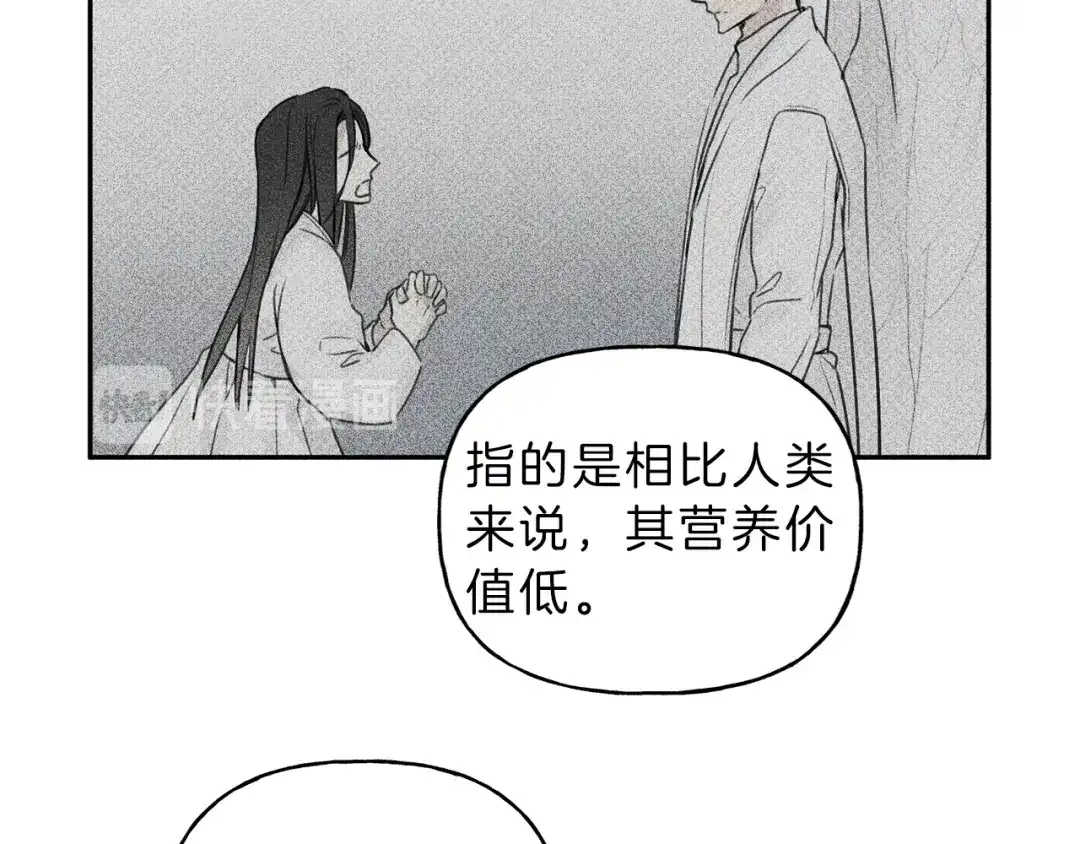 《天使拍档》第26话 挑拨离间 第8页