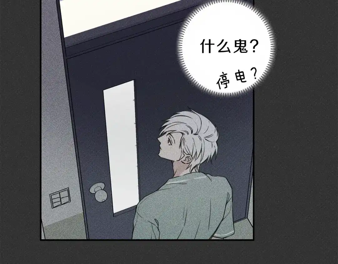 《天使拍档》第26话 挑拨离间 第79页