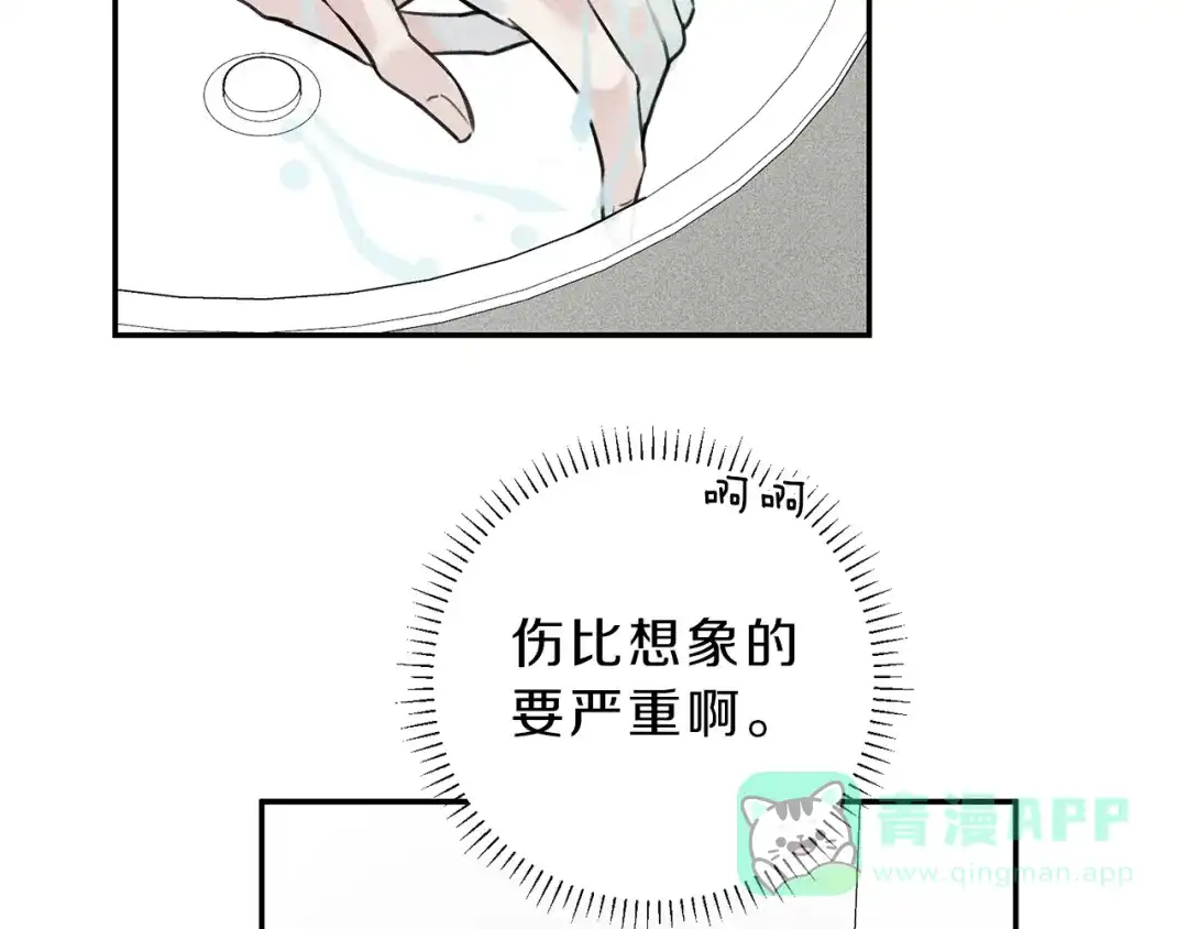《天使拍档》第26话 挑拨离间 第71页