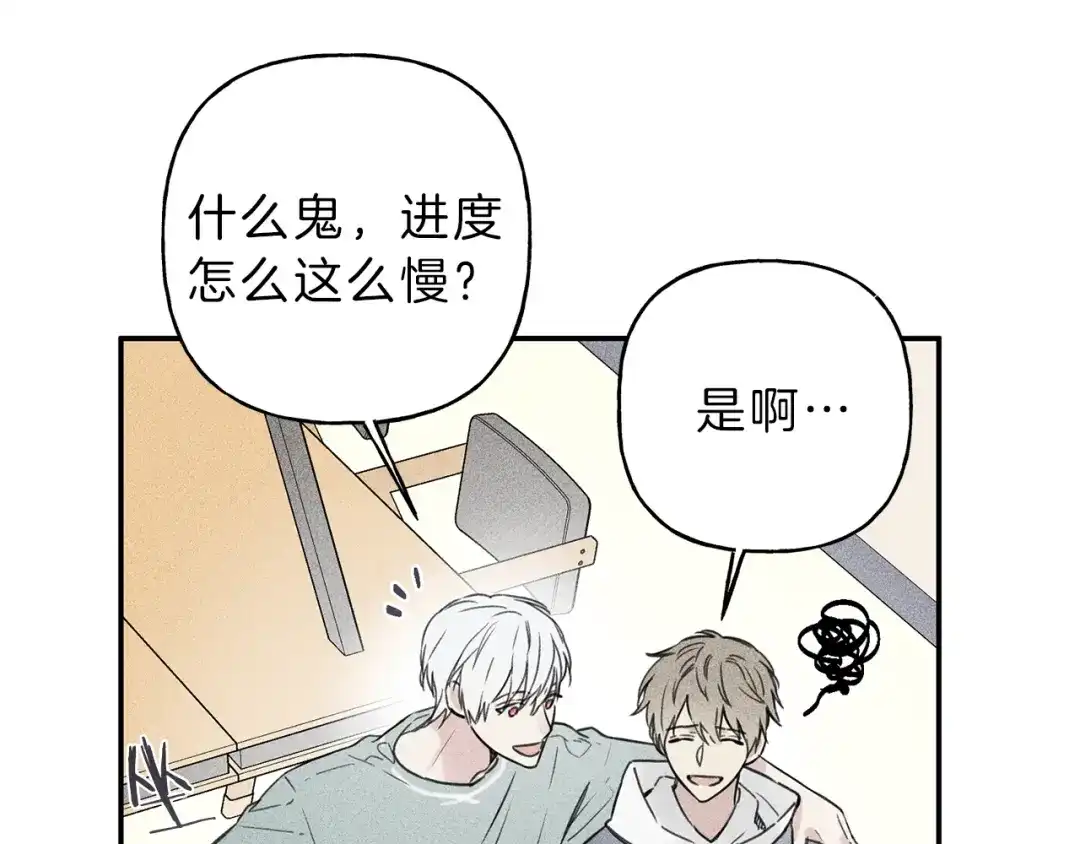 《天使拍档》第26话 挑拨离间 第43页